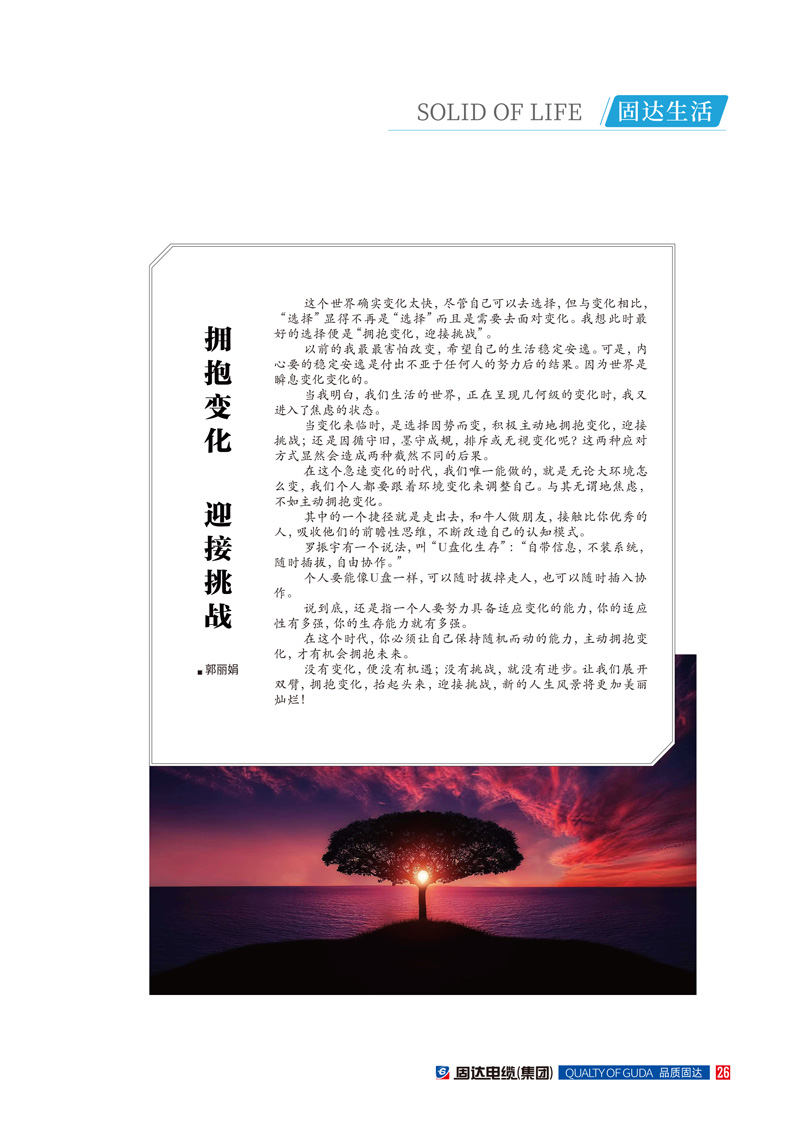 腾博游戏官方入口季刊第十三期